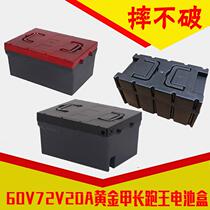 Best-selling 60V72V20A electric vehicle battery box pedal load-carrying king long-distance running king gold armor long battery box