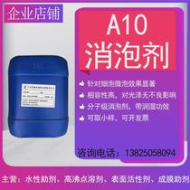 Mineral oil wetting defoaming agent for fine bubbles and small foams High molecular polymer coating pigment ink defoaming agent
