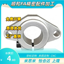 Guide shaft support flange type open type SHFT6 8 10 12 13 16 20 25 30 35 40