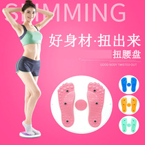 Abdominal Twist Disk Large Magnet Twist Machine Home Fitness Equipment Dancer Twist Le Female Abdominal Twist Machine