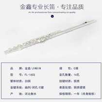 High-end performance flute 16-hole E-key silver-plated flute 16-hole flute 16-key flute musical instrument flute promotion