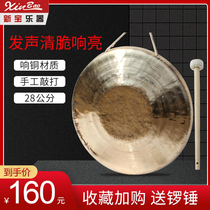 Gong instrument large gong 28 cm Su gong hand gong small Su gong free gong hammer