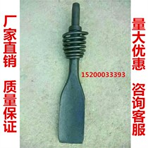 G10 pneumatic pick flat drill G11 hoe shovel head G15 pneumatic pick head spring large shovel pick drill bit pneumatic tool accessories