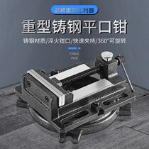 American rotary flat-nose pliers small vise fixed bench vise bench drill precision drilling machine fixture clamp table home work