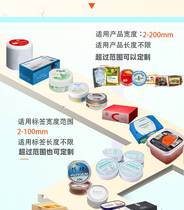 Carton lid labeling machine Fully automatic desktop flat labeling machine Small automatic labeling machine