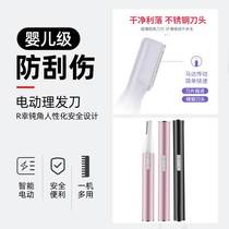 Baby full month shaved head hair clipper electric razor baby shaved lanugo artifact hair cut by yourself is safe and does not hurt the skin