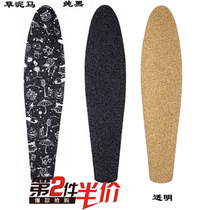 Small fish board frosted paper fish board private custom steel sandpaper skateboard sandpaper anti-slip sticker 56CM