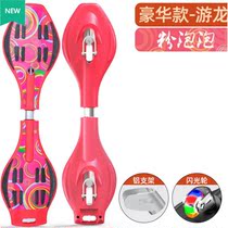 (Skateboard Club) Board Snake Board Childrens Two-Wheel Scooter Youth Adult Swing Skateboard Beginner