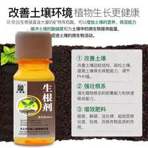 (Resurrection liquid) Large tree nutrient solution improves and activates tree genes to increase transplant survival rate and strong rooting