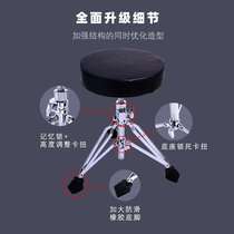 Hong Kong MES Max drum set childrens drum stool Max T500 adult drum stool drum chair jazz thickened double plate