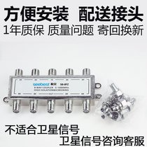 Branch cable TV signal eight-branch corridor CCTV extension cord metric splitter 1 minute 8