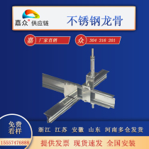 304 stainless steel integrated ceiling keel for all models of swimming pools seaside partitions ceilings and other projects special 316