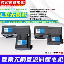 Brushless 220V24V48V high voltage DC L-type right angle reducer turbine slow speed regulating motor motor