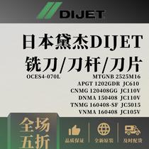 Japanese DIJ multi-model piece rod milling OCES4 MTGNB APGT TNMG VNMA