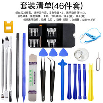 Mobile phone disassembly set pry open 4l6-in-1 tweezers pry bar disassembly tool tablet repair disassembly tool