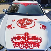 Good goods wedding car front car decoration car front main wedding fleet happy word sticker set wedding float welcoming car
