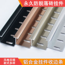 Aluminum alloy tile edge strip pendant closing metal strip background wall tile anti-falling buckle strip edge g