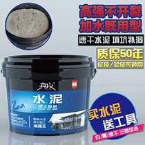 Bulk cement floor repair quick-drying white cement household quick-drying plugging waterproof mortar expansion caulking cement