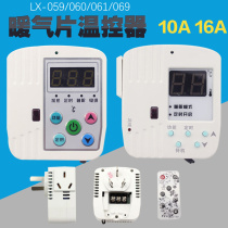 LX-059 060 carbon crystal plate electric heater thermostat oil mural wall-mounted heater temperature control switch