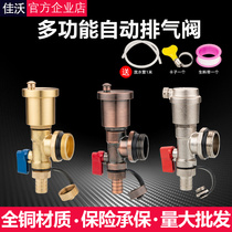 Yunfa all-copper floor heating water distributor automatic exhaust exhaust valve geothermal drainage valve heating drain valve 1 inch