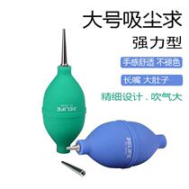 Pihu dust collector camera cleaning air blowing lens one-way air intake ear cleaning ball blowing ball repair large