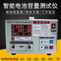 Iron lithium battery ternary manganate polymer lead-acid lithium battery capacity tester discharge meter memory 12V~72V*