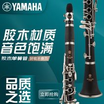 Japan Yamaha clarinet type 355 B flat advanced bakelite ebony clarinet type 450 beginner performance