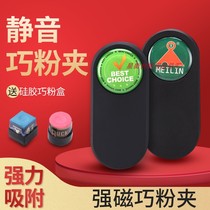 Billiards Silent Chocolate Powder Clamp Black Eight Billiards Magnetic Chocolate Powder Clamp Gun Powder Clamp Chocolate Pen Supplies Accessories