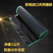 Net weight 1kg raw rubber hot patching rubber fire patching rubber sheet tire vulcanizing machine patch vulcanization hot tire patching sheet