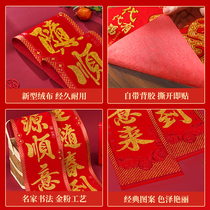 2024 Year of the Dragon Spring Festival Couplets New Year Festive Supplies Adhesive J Self-adhesive Velvet Spring Couplets Home Decorative Door Stickers
