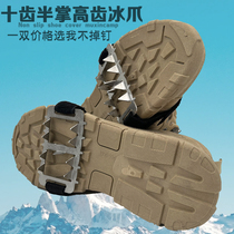 Crampons outdoor mountaineering ten-tooth snow anti-slip shoe cover simple snow claw mountaineering anti-slip equipment shoe cover ice grip