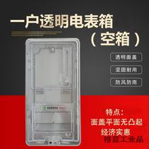 Single-phase electric meter box transparent electric meter box plastic waterproof three-phase four-wire plug-in card electric indication box economical transparent