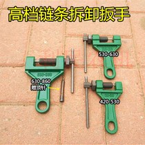 High-end chain cutter chain disassembly and assembly tool chain breaker chain remover chain remover 420530860
