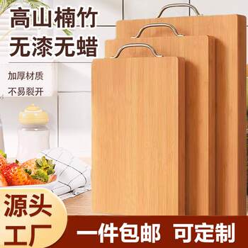 Whole Bamboo Cutting Board Household Chopping Board Kitchen Panel Dormitory Small Solid Wood Board Fruit Chopping Board
