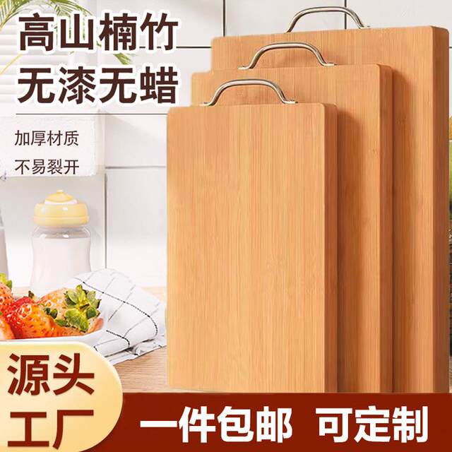 Whole Bamboo Cutting Board Household Chopping Board Kitchen Panel Dormitory Small Solid Wood Board Fruit Chopping Board
