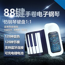 Bluetooth hand-rolled piano 88-key folding portable adult thickened professional version childrens beginner MIDI electronic soft keyboard