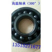 High temperature bearing 970405 970406 970407 970408 970409 970410 970411