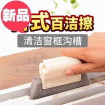 Artifact brush new house land reclamation cleaning set window groove cleaning groove groove cleaning g window gap cleaner