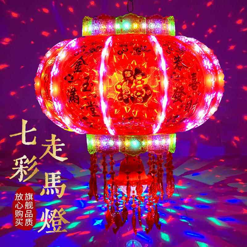 七彩旋转LED灯笼水晶外转走马灯春节新年乔迁阳台装饰红灯笼
