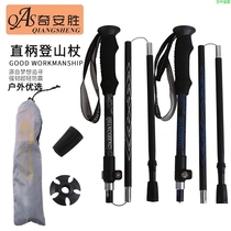 (Qiansheng DS8805) outdoor folding five-section straight handle trekking pole retractable mountaineering crutches