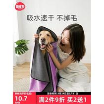 pet absorbent towel thickened quick drying teddy bear dog