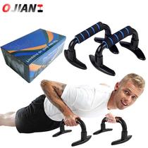 I-shaped push-up stand for men and women home fitness equipment home H-shaped push-up chest muscle trainer