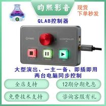 Manufacturer Qb playback controller wedding commercial performance large event dual one machine two controls plug and play invoicing
