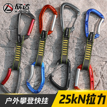 Outdoor rock climbing protection quick hook ice climbing protection straight door curved door quick hook wire door quick hook group flat belt rock climbing equipment