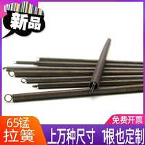 Tension spring with hook spring tension circle hook tension spring wire diameter 1 8 * outer diameter 14 15 16 18 20 * length 300mm