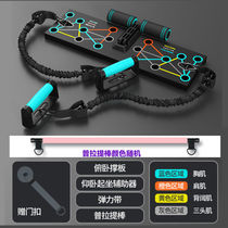 Push-up training board multifunctional bracket for men to practice chest muscles and abdominal muscles auxiliary training equipment home fitness god