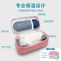 Mini small milk bag breast milk refrigeration box portable milk carrying equipment refrigeration for work mommy ice bag to store milk and keep it cold