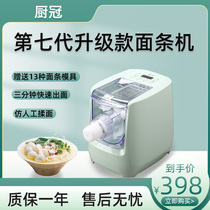 Noodle machine household fully automatic intelligent small noodle rolling and dumpling wrapper electric noodle press all in one