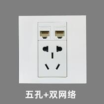 86 source type five-hole network port telephone RJ4 dual network cable broadband CA surface T6 six category computer electrical plug 5-seat board