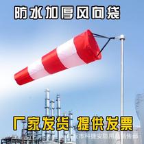 Wind vane wind vane outdoor rotating wind vane solid waterproof fluorescent reflective wind vane weather vane